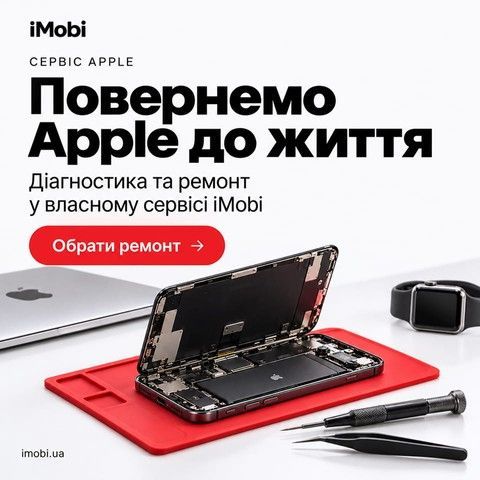 Нові iPhone 17 та iPhone 17 Pro в iMobi