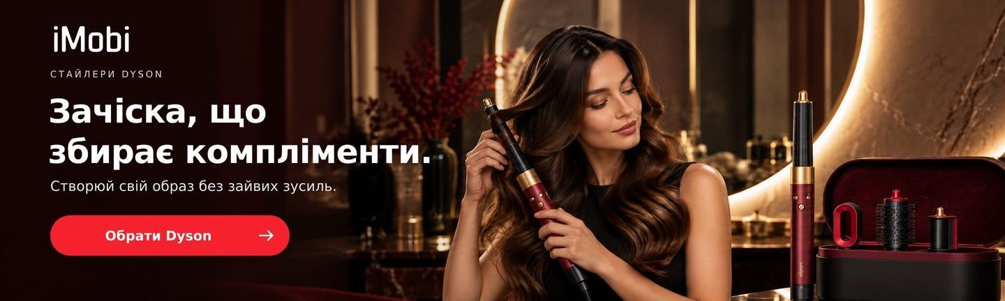 Фени та стайлери Dyson для догляду за волоссям в iMobi