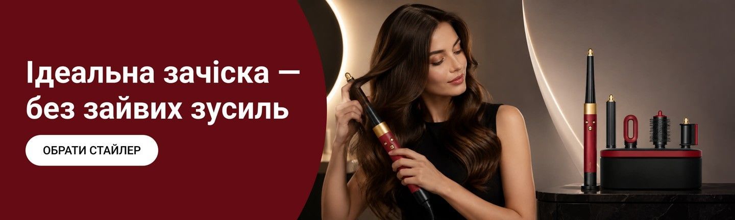 Фени та стайлери Dyson для догляду за волоссям в iMobi