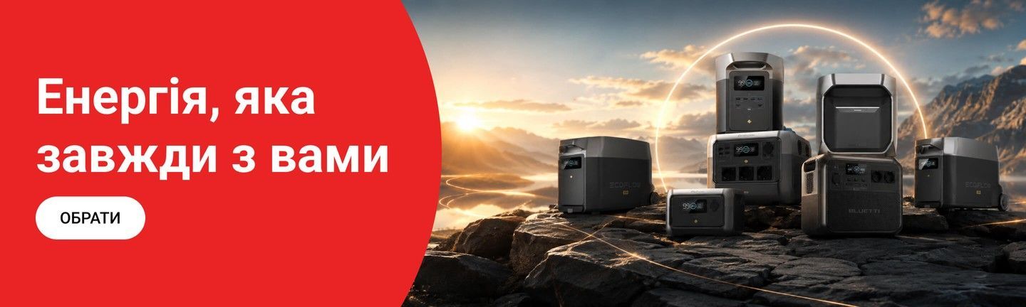 Портативні зарядні станції для дому та подорожей в iMobi
