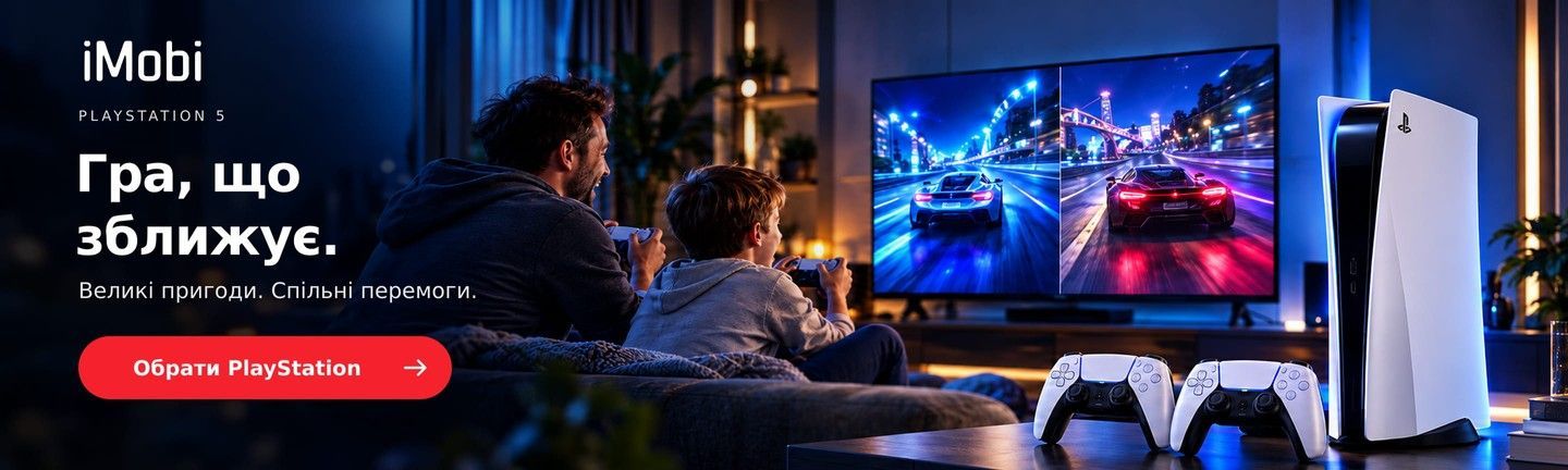 Ігрові консолі Sony PlayStation для домашнього геймінгу в iMobi